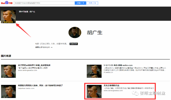 一天引流300+月入1万的项目变现实操详解 引流 经验心得 第1张