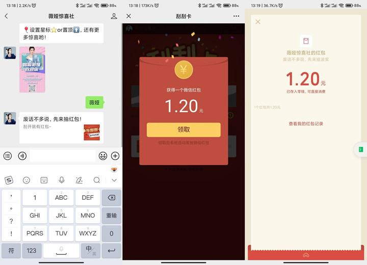 薇娅惊喜社公众号免费抽随机现金红包_非必中