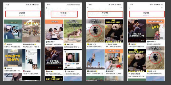 视频号的 #话题标签 如何高效引流 微信 经验心得 第9张