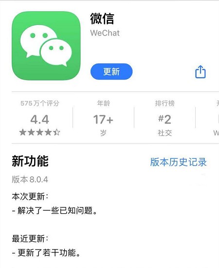 微信IOS版本更新_新出第二朋友圈