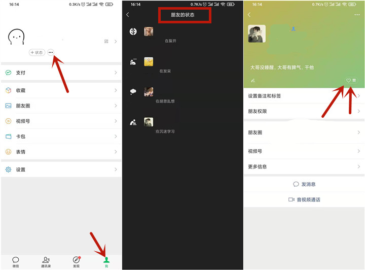 微信IOS版本更新_新出第二朋友圈