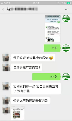 什么?朋友圈出现了叠中叠?教你三招轻松应对朋友圈折叠 朋友圈 经验心得 第2张