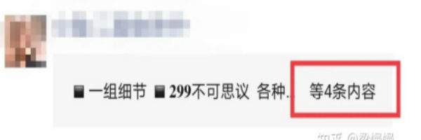 什么?朋友圈出现了叠中叠?教你三招轻松应对朋友圈折叠 朋友圈 经验心得 第3张