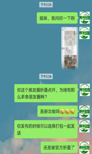 什么?朋友圈出现了叠中叠?教你三招轻松应对朋友圈折叠 朋友圈 经验心得 第4张