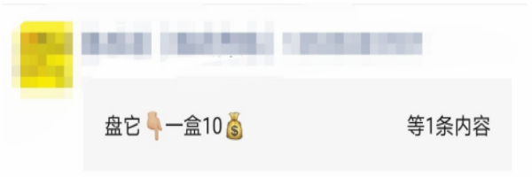什么?朋友圈出现了叠中叠?教你三招轻松应对朋友圈折叠 朋友圈 经验心得 第7张