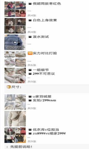 什么?朋友圈出现了叠中叠?教你三招轻松应对朋友圈折叠 朋友圈 经验心得 第9张