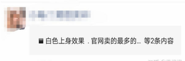什么?朋友圈出现了叠中叠?教你三招轻松应对朋友圈折叠 朋友圈 经验心得 第10张