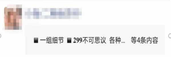 什么?朋友圈出现了叠中叠?教你三招轻松应对朋友圈折叠 朋友圈 经验心得 第12张