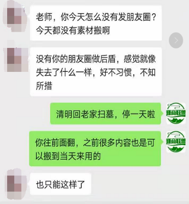 什么?朋友圈出现了叠中叠?教你三招轻松应对朋友圈折叠 朋友圈 经验心得 第17张