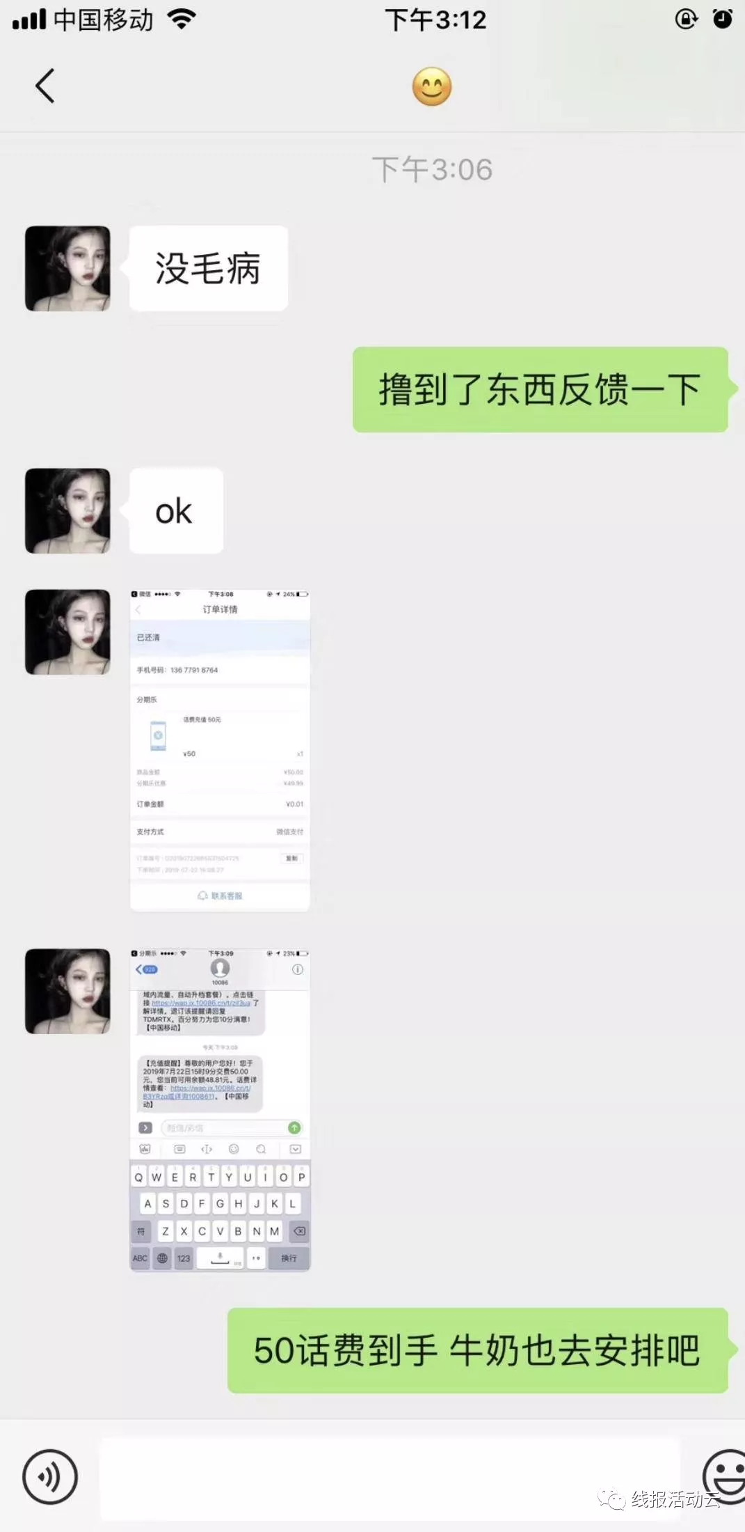 分期乐0撸50花费