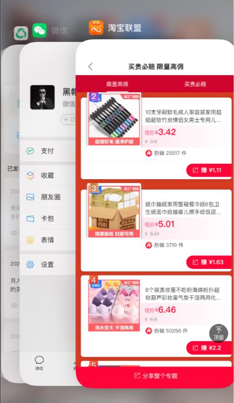 一天1000利润躺赚180天的淘宝特价版保姆级赚钱攻略-副业之路