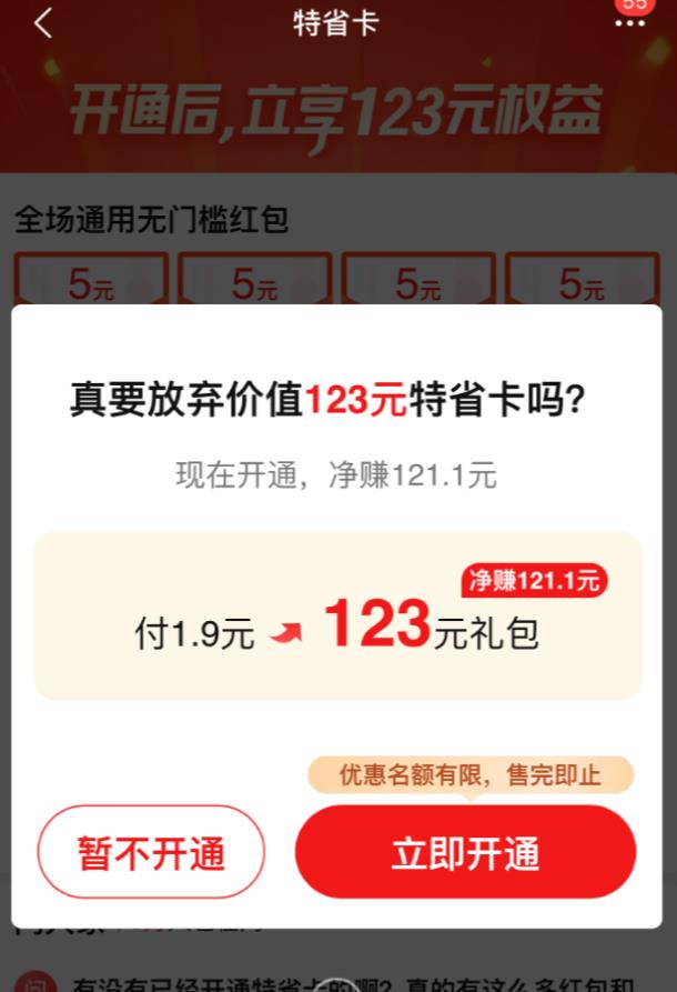 一天1000利润躺赚180天的淘宝特价版保姆级赚钱攻略-副业之路