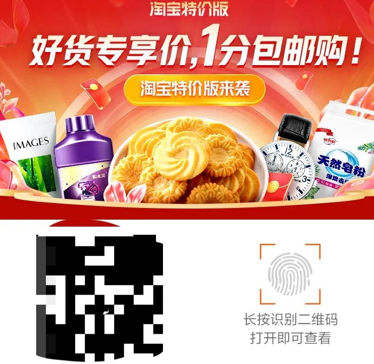 一天1000利润躺赚180天的淘宝特价版保姆级赚钱攻略-副业之路