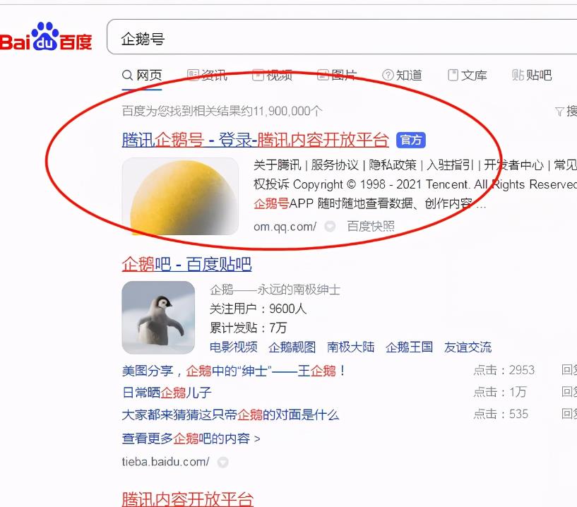 企鹅号发视频赚钱,一个月几千块小小意思-副业之路