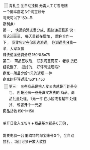 什么是淘礼金?淘礼金项目值得做吗?实测报告来了-副业之路