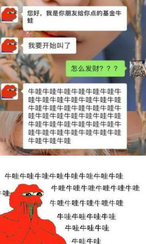 价值十万!“基金牛蛙”火了，怎么利用这个热点挣钱-副业之路