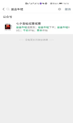 价值十万!“基金牛蛙”火了，怎么利用这个热点挣钱-副业之路
