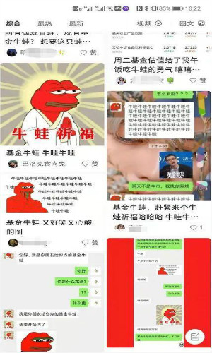 价值十万!“基金牛蛙”火了，怎么利用这个热点挣钱-副业之路