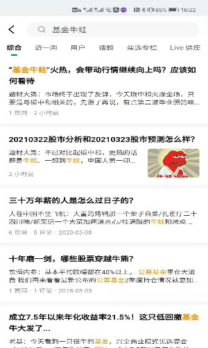 价值十万!“基金牛蛙”火了，怎么利用这个热点挣钱-副业之路