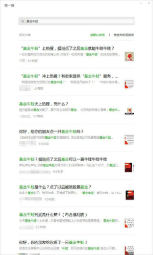 价值十万!“基金牛蛙”火了，怎么利用这个热点挣钱-副业之路