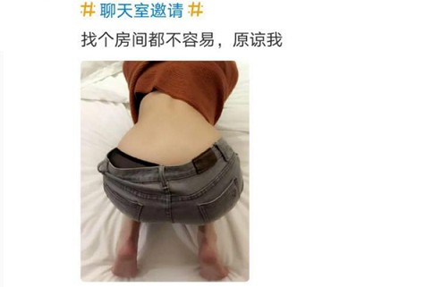酒店App竟成约炮平台！试用太刺激了...