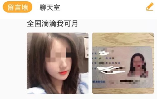 酒店App竟成约炮平台！试用太刺激了...