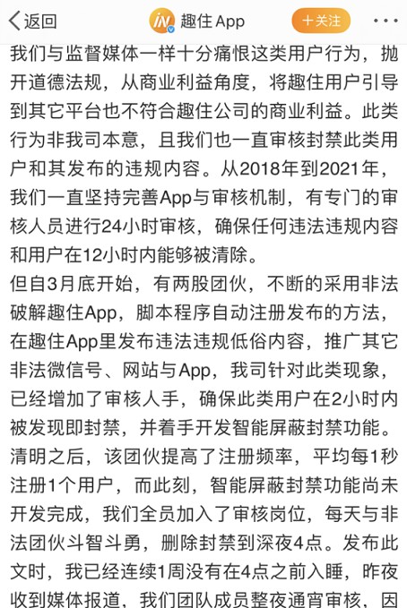 酒店App竟成约炮平台！试用太刺激了...