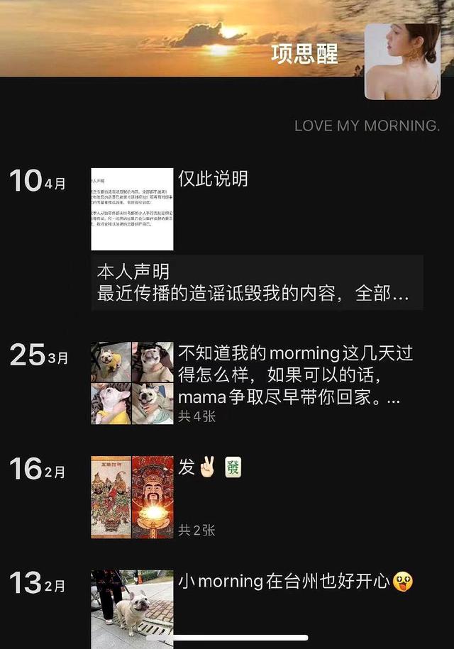 女海王项思醒后续:网传整容前照片被扒 女海王项思醒后续:网传整容前照片被扒