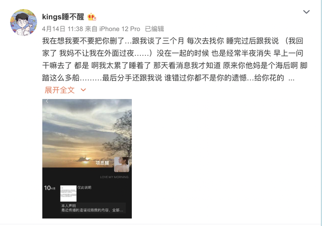 女海王项思醒后续:网传整容前照片被扒 女海王项思醒后续:网传整容前照片被扒