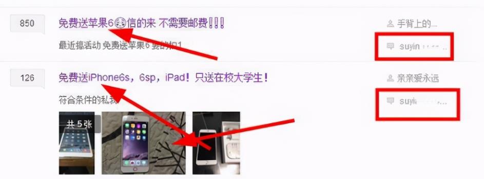 揭秘一个利用免费送套路赚钱的灰产项目，只做揭秘，切勿模仿！