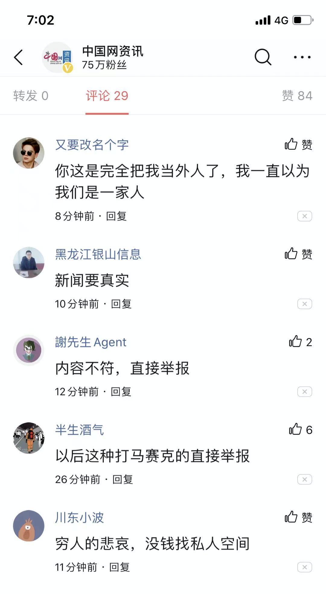 继优衣库后,星巴克也爆出大尺度不雅视频(图4) 图片