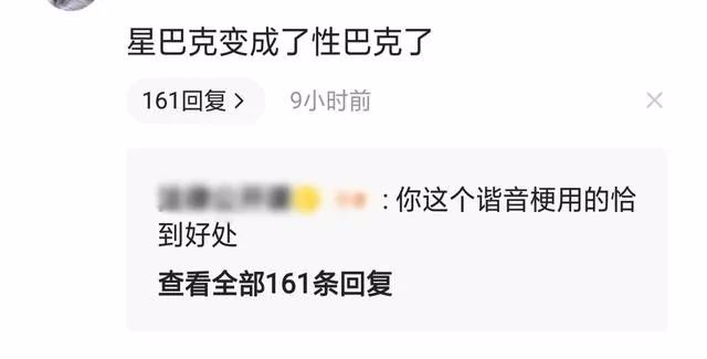 继优衣库后,星巴克也爆出大尺度不雅视频(图3) 图片