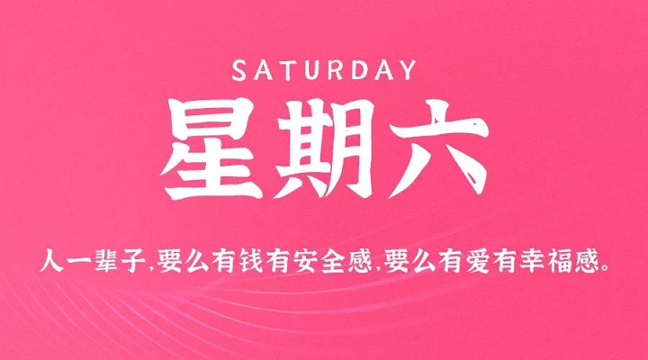 4月17日新闻早讯，每天60秒读懂世界