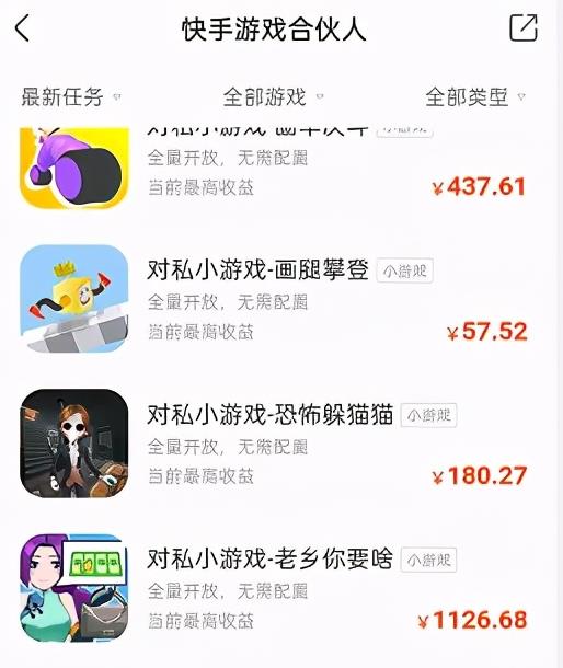 日赚上千元,0基础无门槛的快手小游戏 日赚上千元,0基础无门槛的快手小游戏