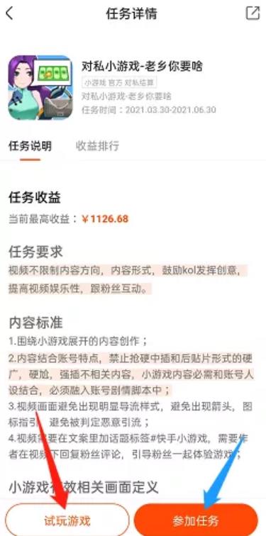 日赚上千元,0基础无门槛的快手小游戏 日赚上千元,0基础无门槛的快手小游戏