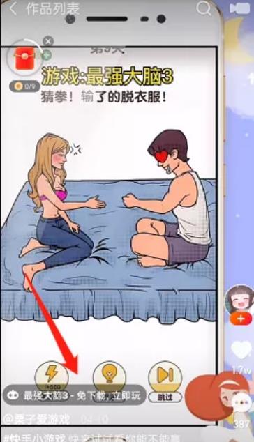 日赚上千元,0基础无门槛的快手小游戏 日赚上千元,0基础无门槛的快手小游戏
