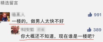 微信灰度测试_公众号评论区可盖楼啦！