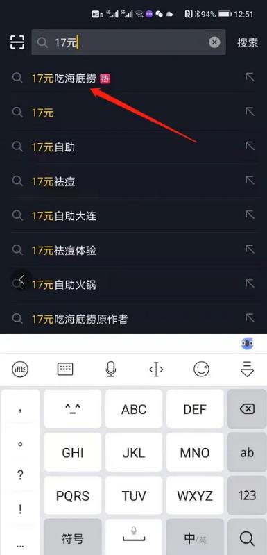 “17元吃海底捞”火了!普通人如何利用这个热点,一天挣够10万? “17元吃海底捞”火了!普通人如何利用这个热点,一天挣够10万?