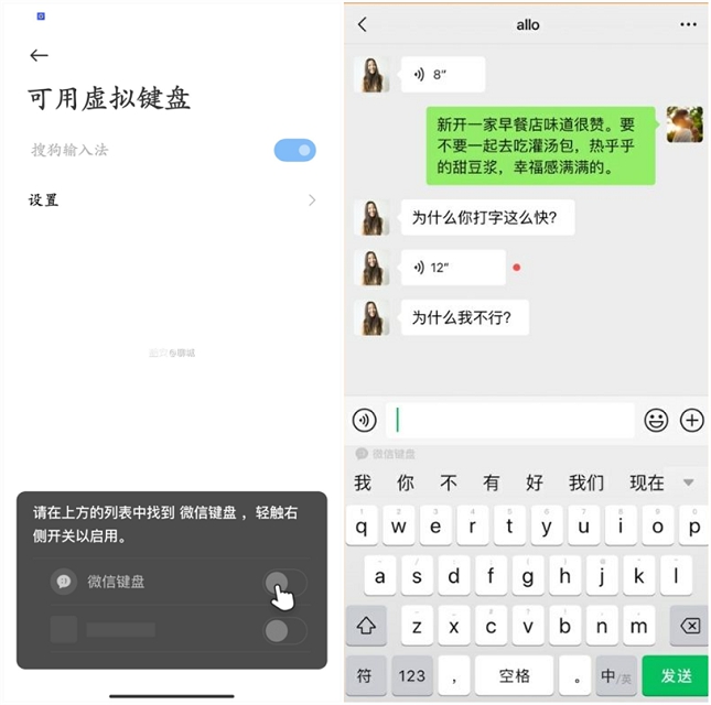 微信输入法内侧试用！再也不怕隐私被盗