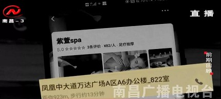 又一外卖App涉黄_送人上门服务曝光