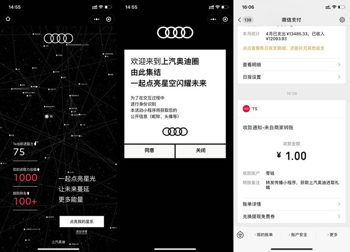 上汽奥迪小程序点亮星系抽随机现金红包 上汽奥迪小程序点亮星系抽随机现金红包