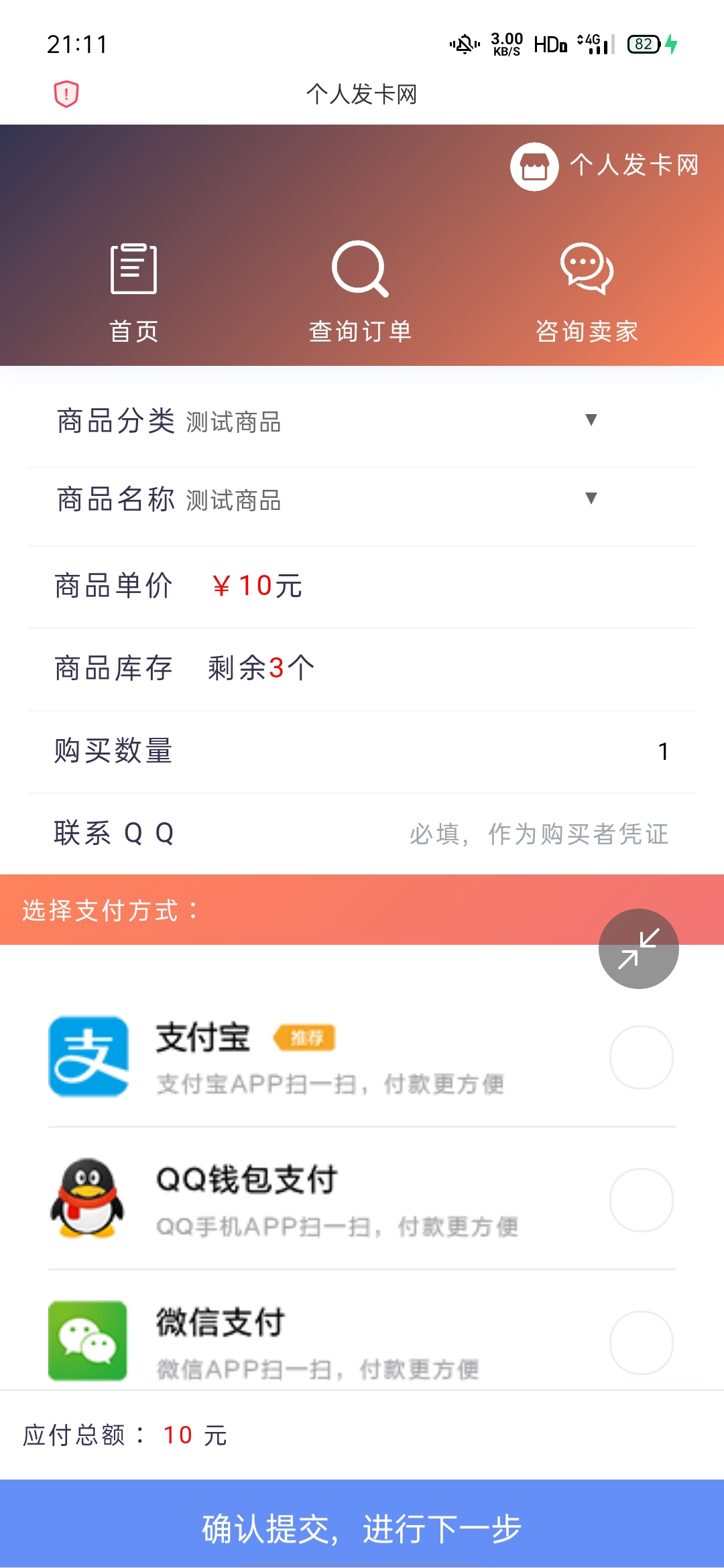 企业发卡源码,对接易支付