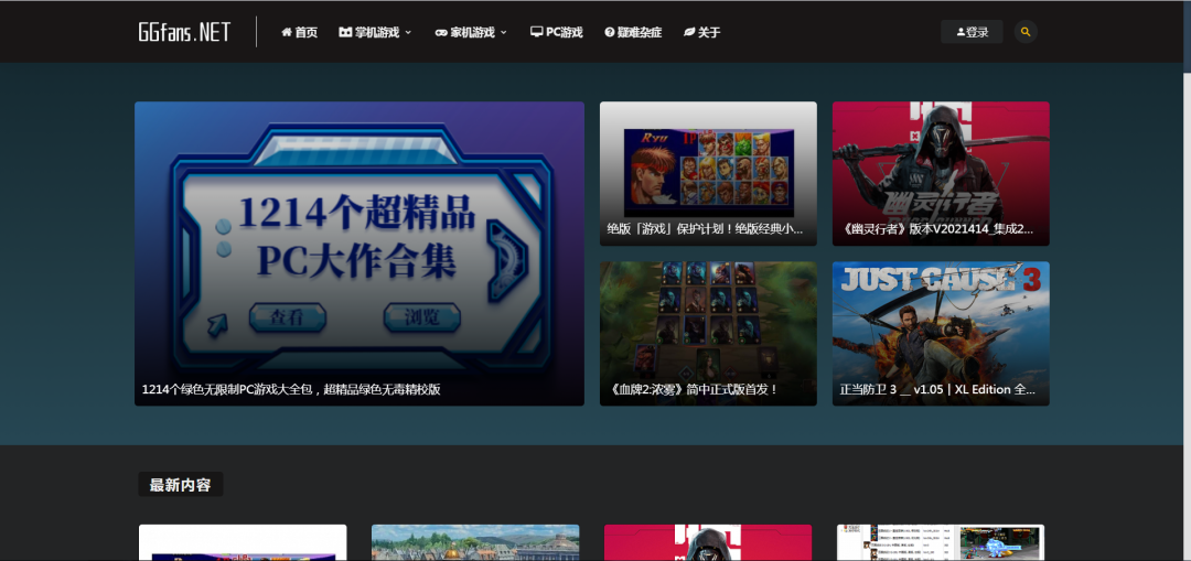 GG游戏网、电影日历，良心的网站推荐