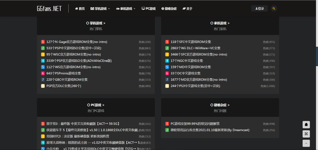GG游戏网、电影日历，良心的网站推荐