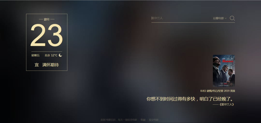 GG游戏网、电影日历，良心的网站推荐