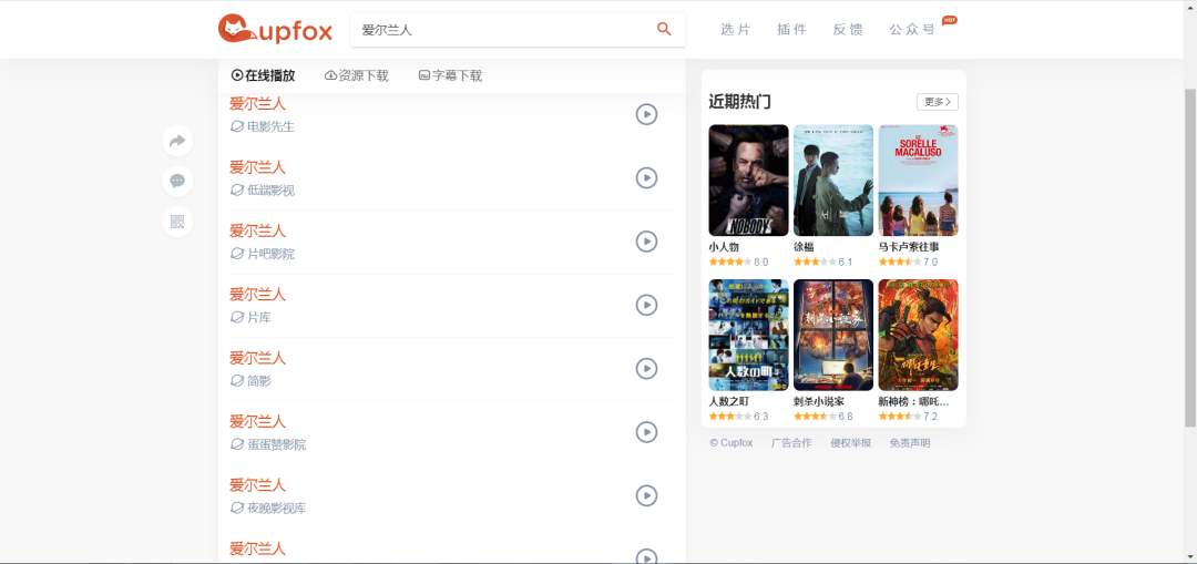 GG游戏网、电影日历，良心的网站推荐