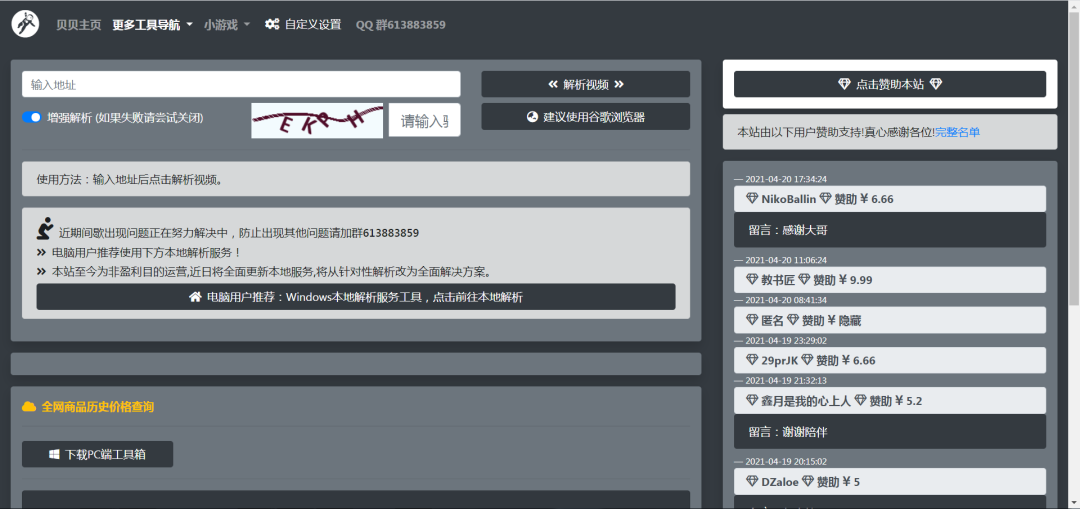 GG游戏网、电影日历，良心的网站推荐