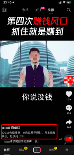 如何从流量的角度来判断某个项目是否真的在赚钱? 流量 经验心得 第4张
