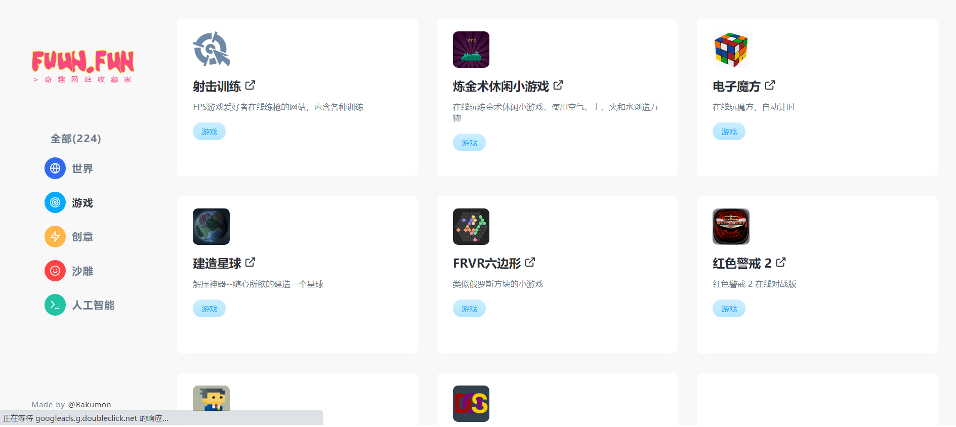 奇趣网站收藏家:聚集有趣站点的网址导航 奇趣网站收藏家:聚集有趣站点的网址导航