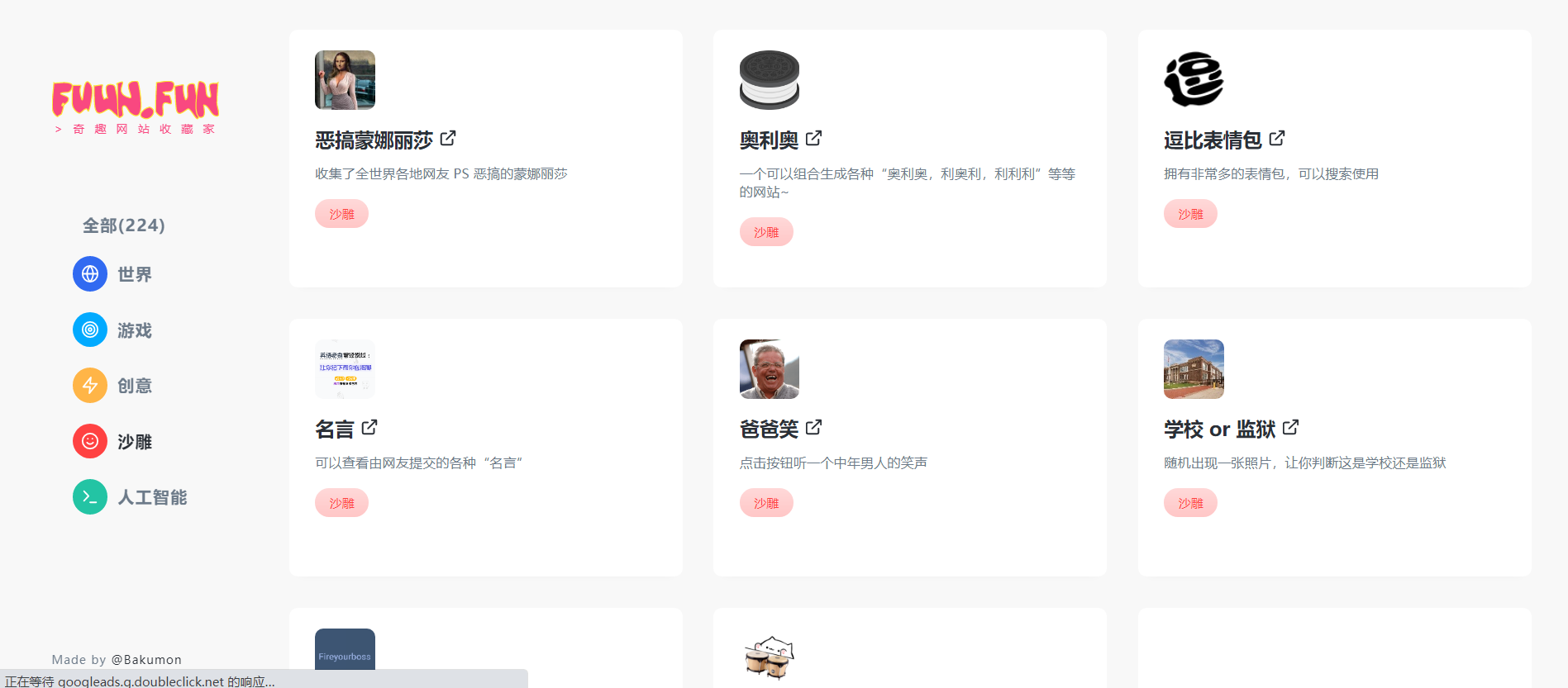 奇趣网站收藏家:聚集有趣站点的网址导航 奇趣网站收藏家:聚集有趣站点的网址导航